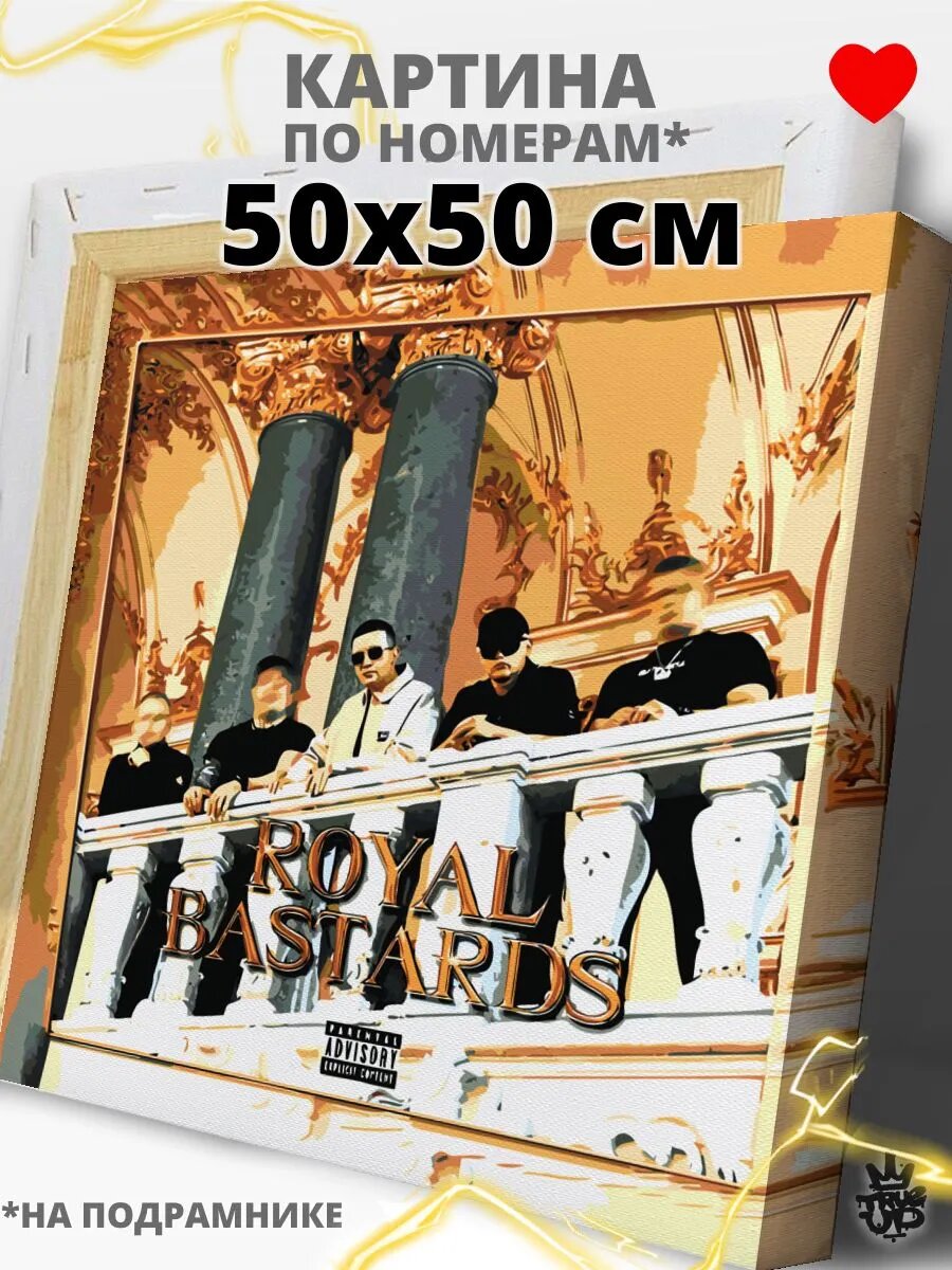 ICEGERGERT картина по номерам на холсте