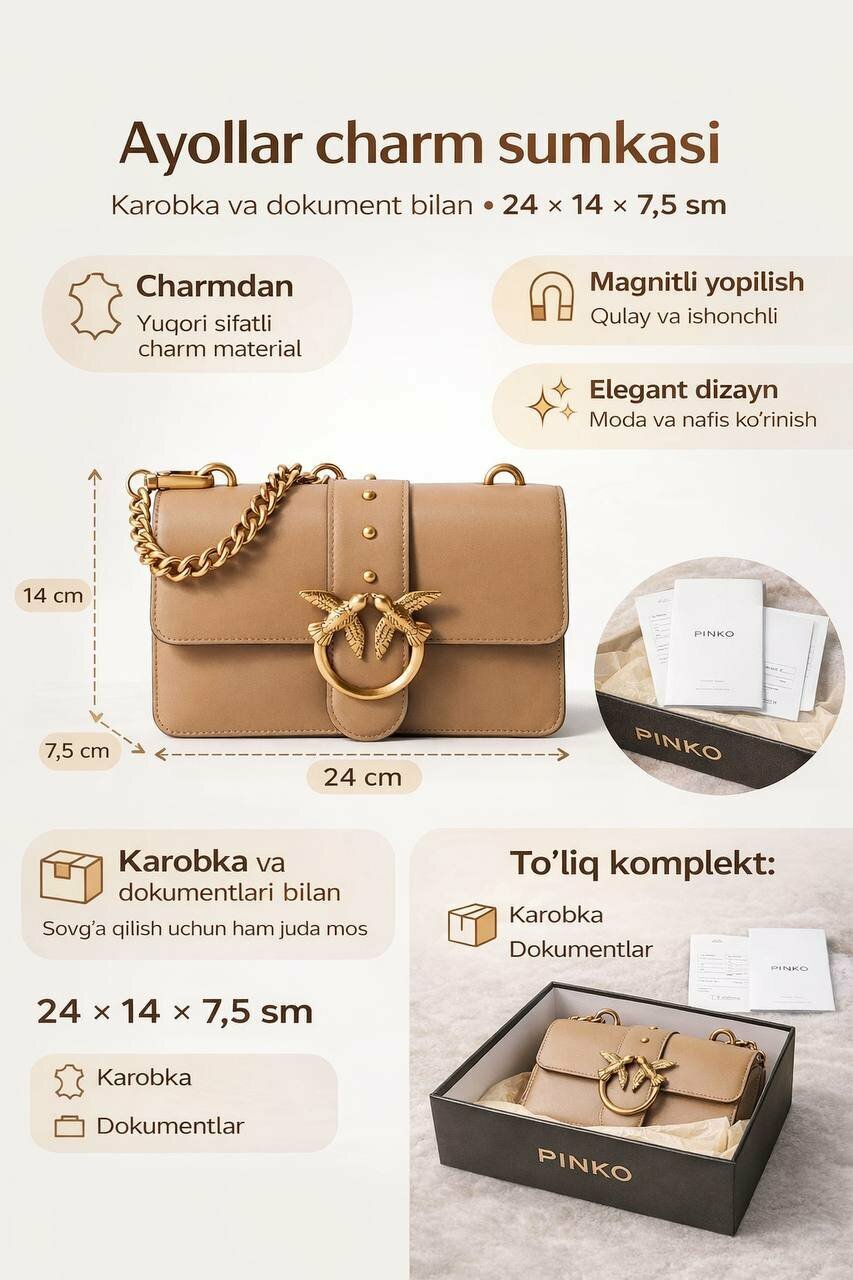 Сумка багет