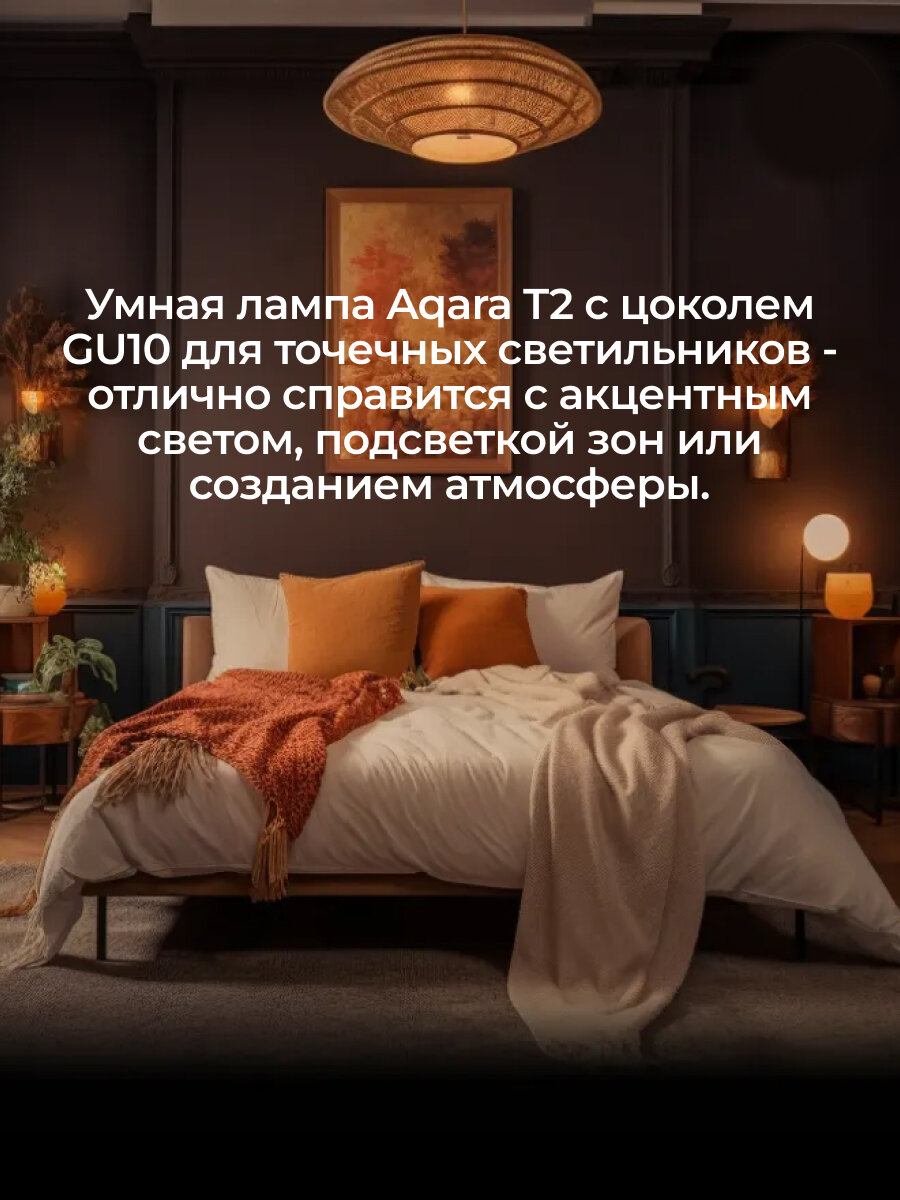AQARA Умная лампочка T2 GU10 CCT LB-L03E с регулировкой мощности — фото 1