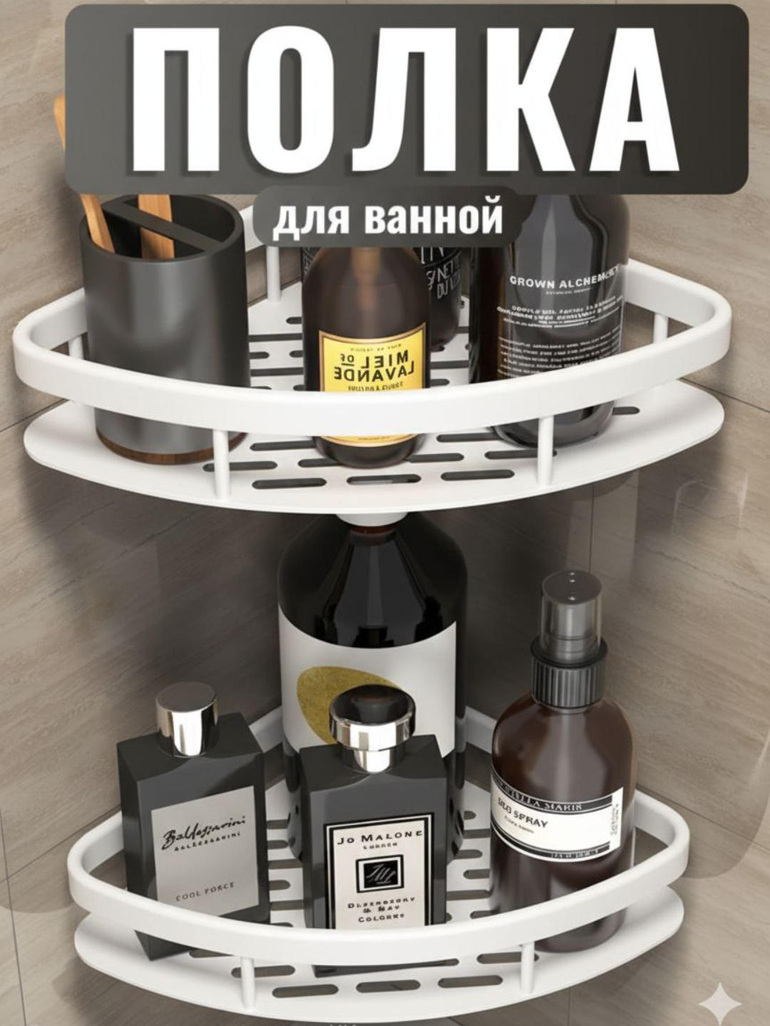 Полка для ванной угловая Белый.5650NB