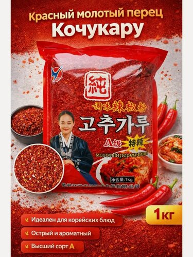 Изображение товара Корейский молотый перец чили "Кочукару" , крупный помол, 1 кг