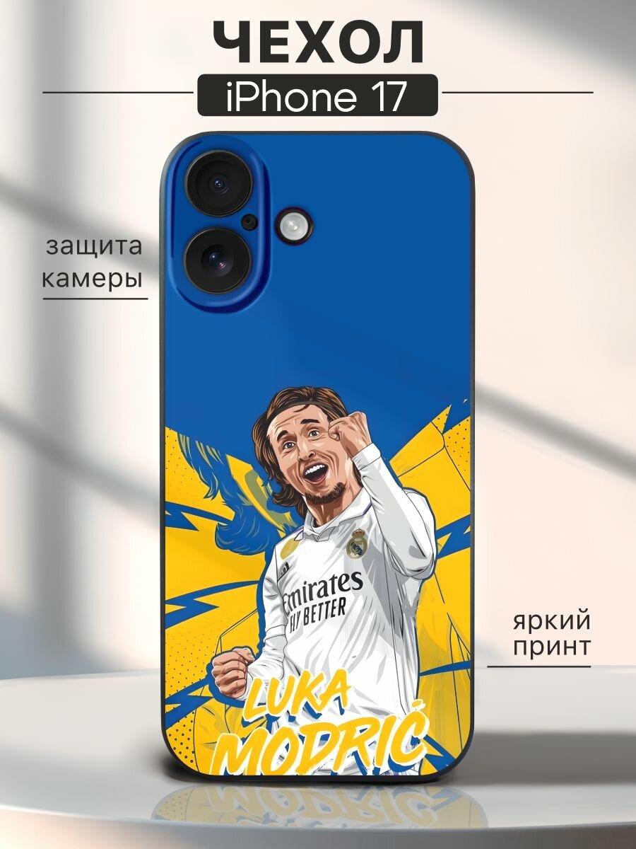 Чехол на iPhone 17 Modric - Футбол
