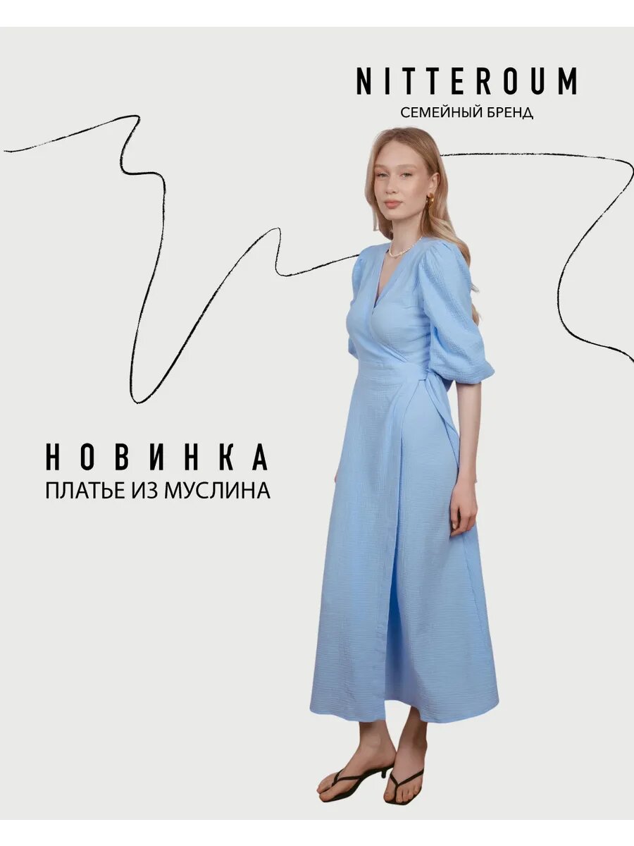 Платье летняя