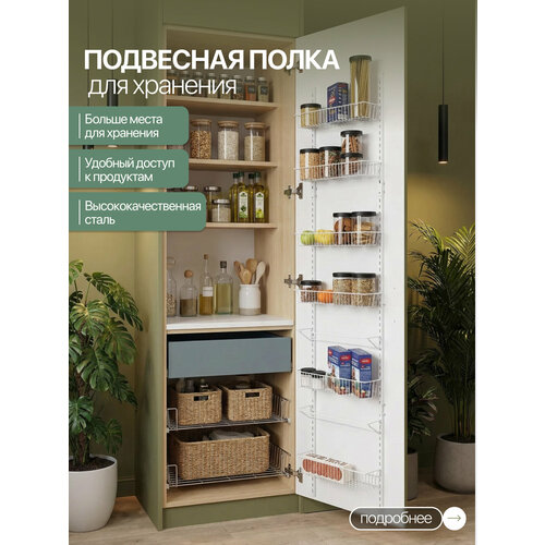 фото Органайзер biotorg, подвесной, металлический, белый, 18,5х42,9 см