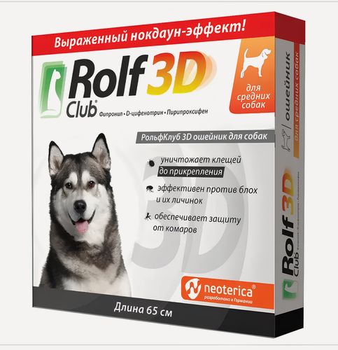 Изображение товара Rolf Club 3D Противопаразитарный Ошейник для собак средних пород 65 см