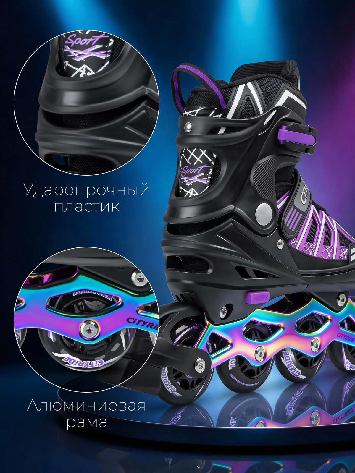 Роликовые коньки детские CITY-RIDE, PU колеса/первое светится, ABEC 7, размер L (39-43), раздвижные, JB8800113/L — фото 1