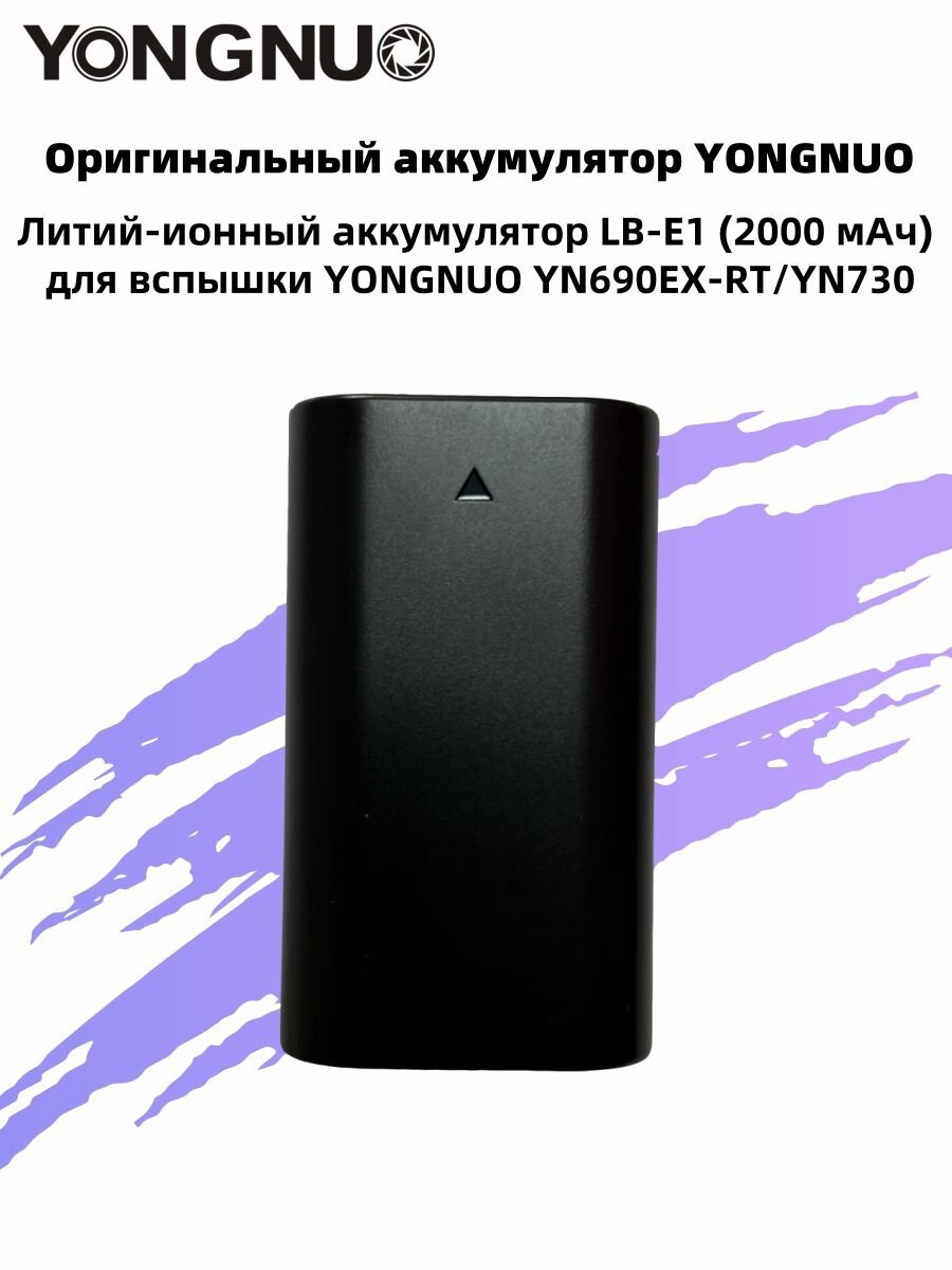 Аксессуар для камеры