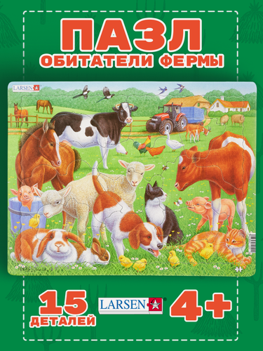 Изображение товара Пазлы для детей Larsen Обитатели фермы 15 элементов, в ассортименте, интересные и развивающие