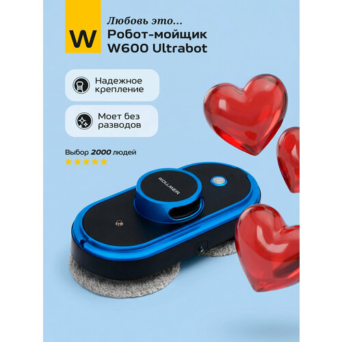 Робот мойщик окон Wollmer W600 Ultrabot, робот для мытья окон