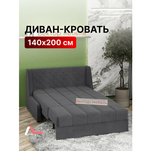 фото Диван-кровать раскладной прямой на металлокаркасе, аккордеон, ортопедический, 140х200, м069, велюр серый вектор