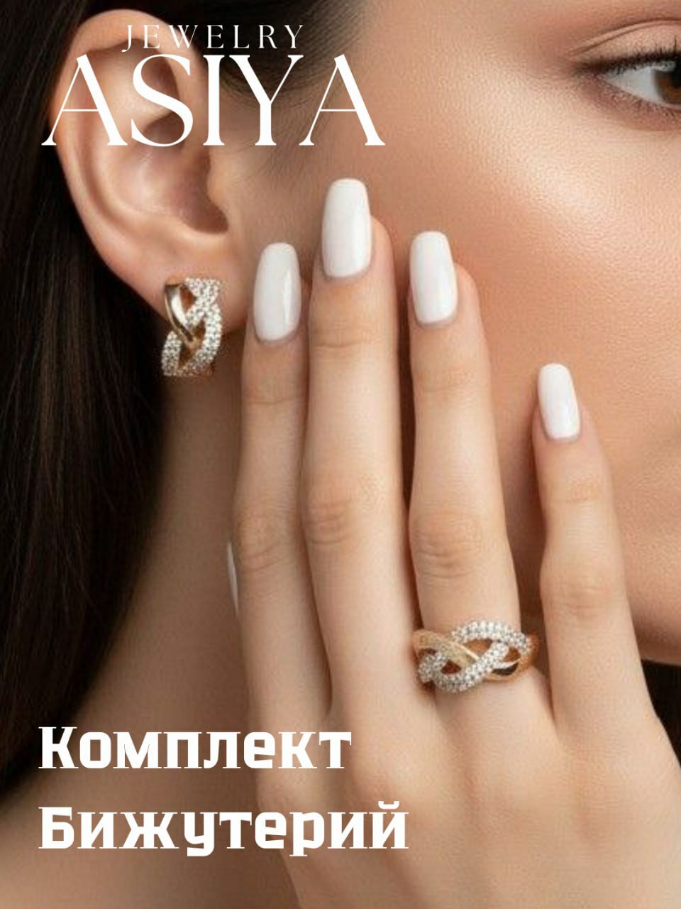 Комплект бижутерии: серьги, кольцо, берилл