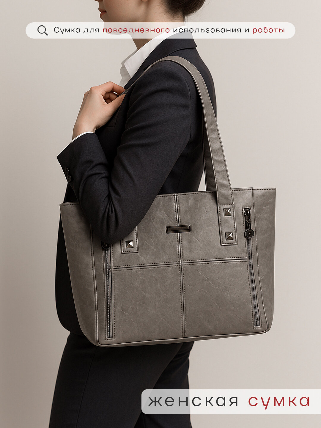 Сумка тоут  Женская сумка Oslo