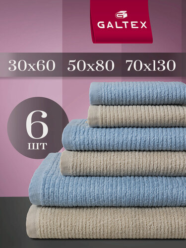 Изображение товара Комплект махровых полотенец GALTEX 6 шт (30х60, 50х80, 70х130 см) Страйп, бежевый, голубой