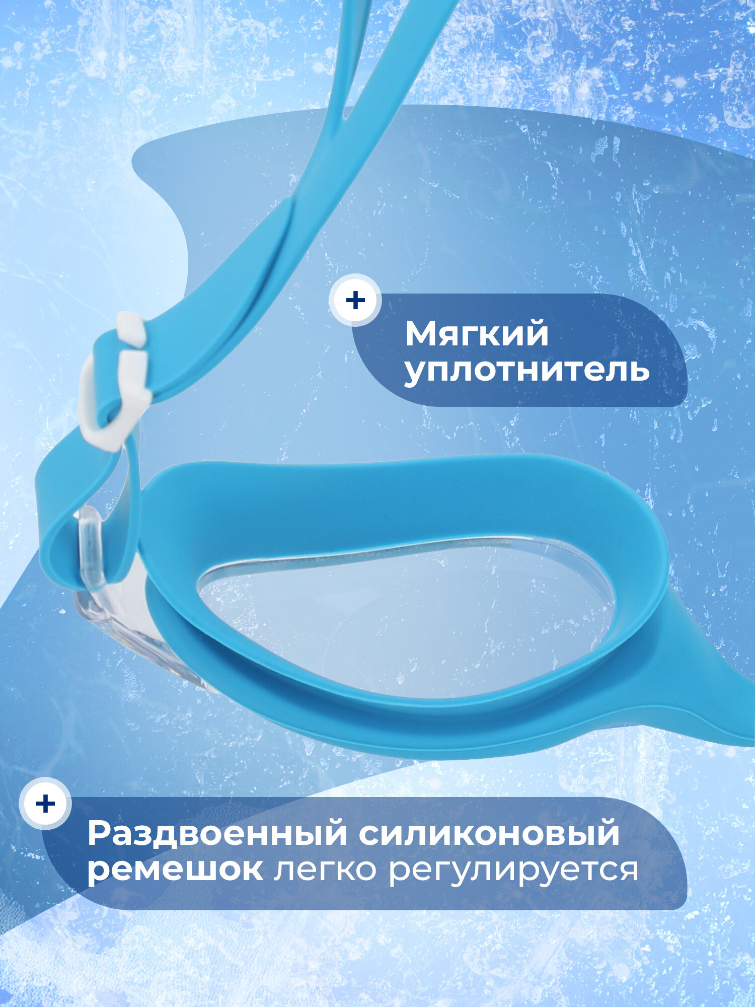 Очки для плавания Joss Triton — фото 1