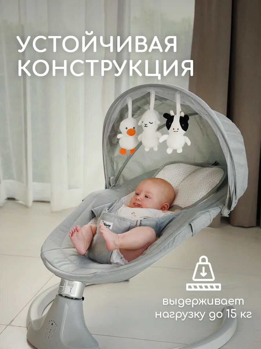 Шезлонг для новорожденных электрический — фото 1