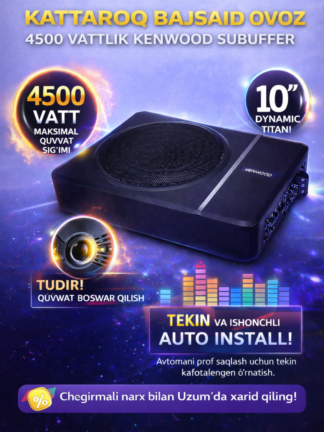 KENWOOD PS-W10 — 10″ Активный сабвуфер (4500 Вт), тонкий корпус (Slim), высококачественный бас для автомобиля.