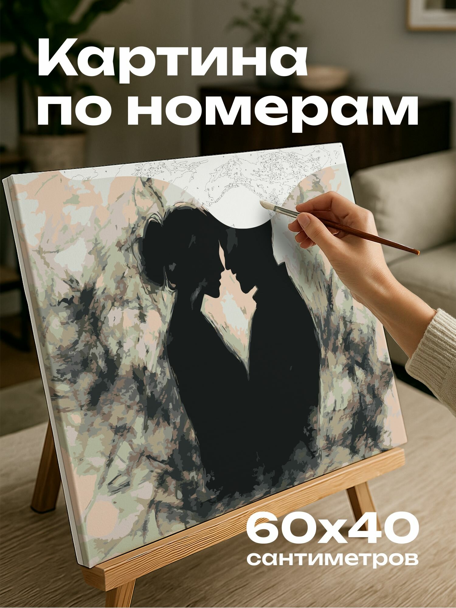 Картина по номерам 60x40 см, Рисунок углем, влюбленные, силуэты, объятие, освещение, эмоции, нежность, момент
