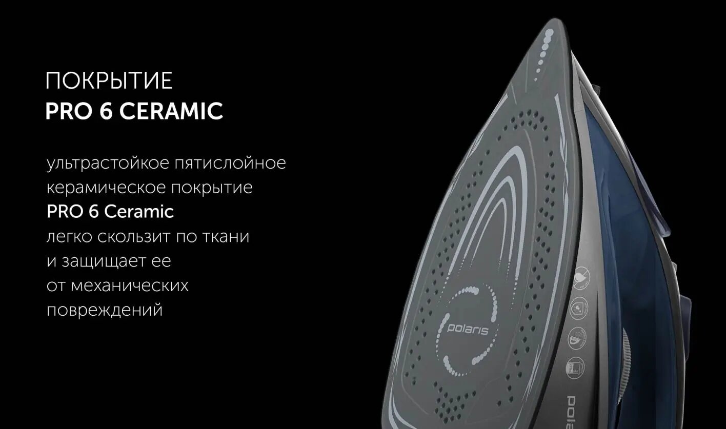 Утюг PIR 2430K Синий — фото 1