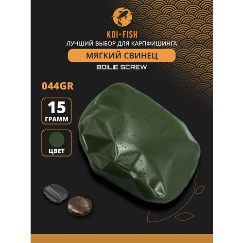 Мягкий свинец рыболовный, зелёный, 15гр. Вольфрамовая мастика паста для карповых поводков
