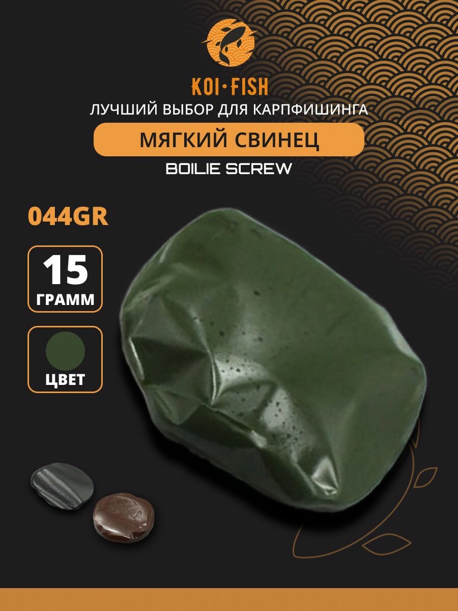 Мягкий свинец рыболовный, зелёный, 15гр. Вольфрамовая мастика паста для карповых поводков