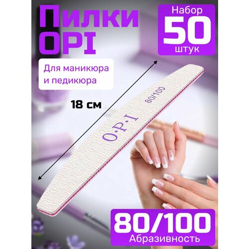 фото Пилки для ногтей 80 100 грит набор 50 шт opi