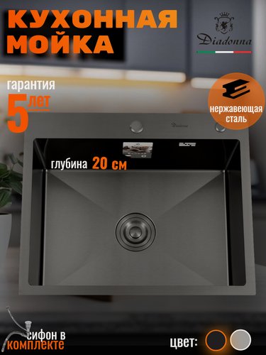 Изображение товара Мойка кухонная Diadonna, нержавеющая сталь, врезная/накладная, глянцевая, чёрная