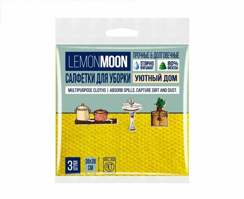 Салфетки Нхк Lemon Moon Retro Уютный Дом вискозные перфорированные 80% вискозы 38х38 110 г/м2 3шт, 1упаковка