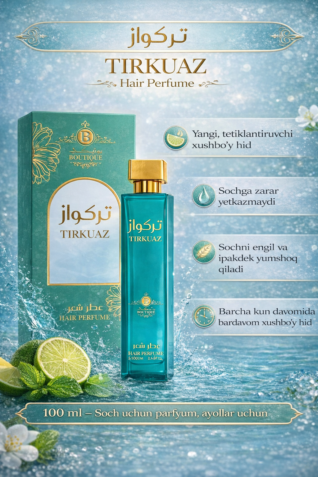 Парфюм Boutique Hair "Nuras", для волос, активация роста, 100мл