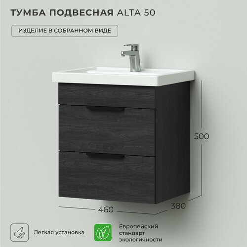 фото Tумба под раковину в ванную / тумба для ванной ika alta 50 460х380х500 морское дерево карбон подвесная // под умывальник kirovit "фостер-500" итана