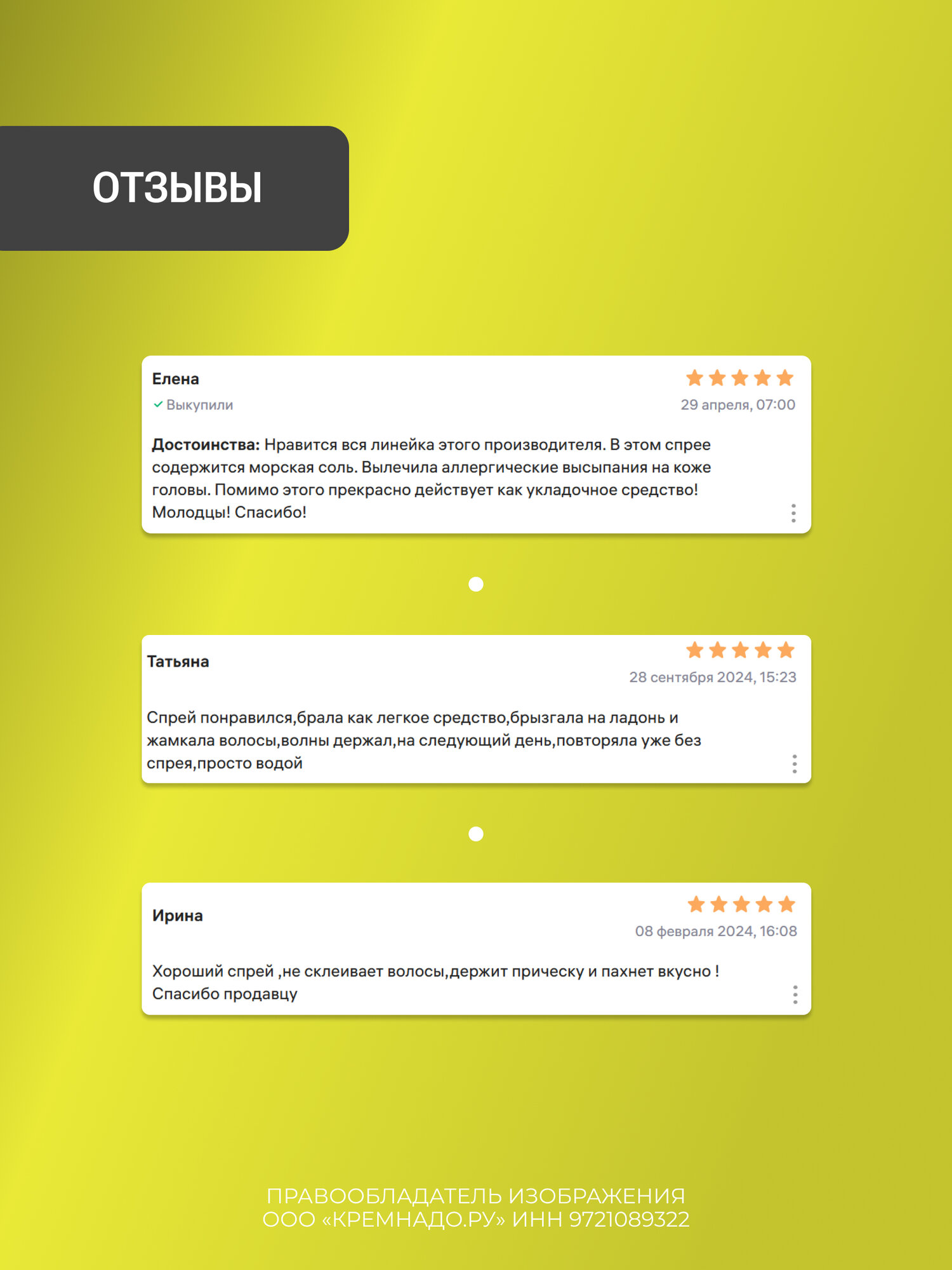 EPICA Professional Salt texturizing spray Солевой текстурирующий спрей, 200 мл. — фото 1