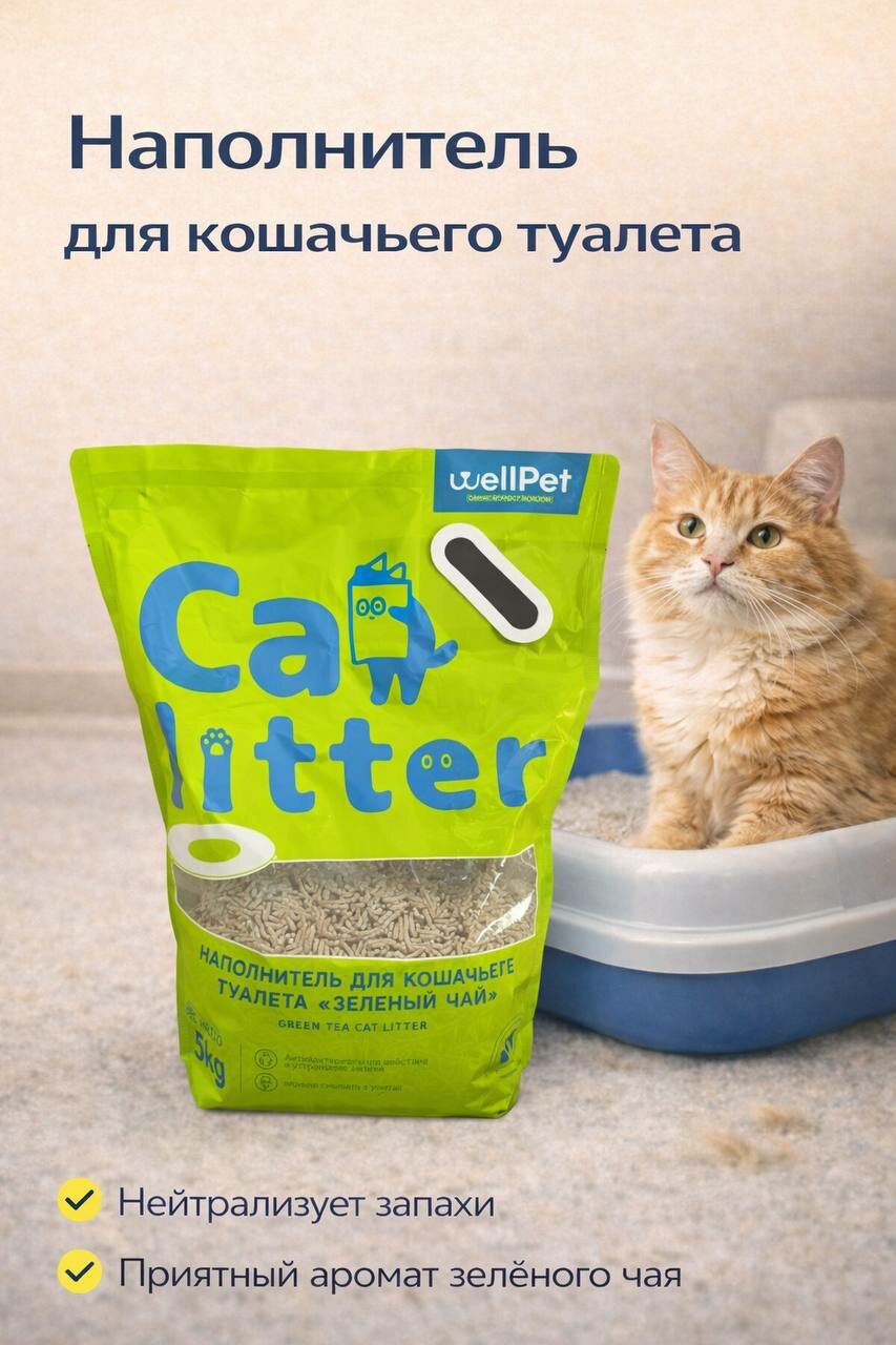 Наполнитель для кошек тофу Cat Litter