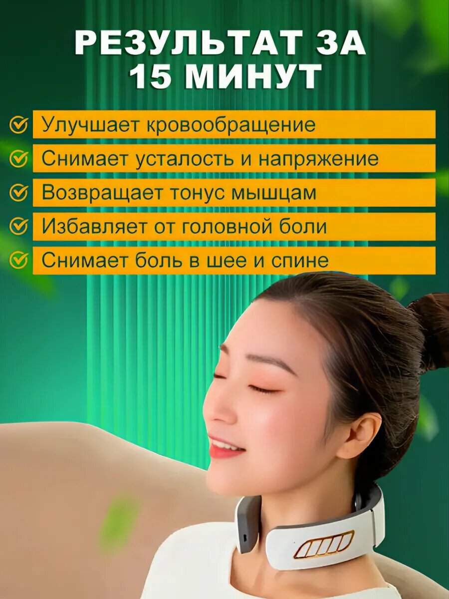 Массажер для шеи и плеч с подогревом 6 режимов — фото 1