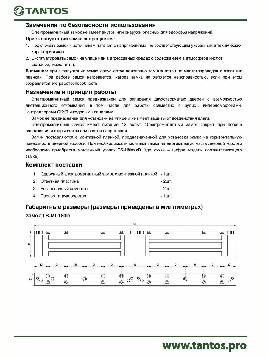 Замок электромагнитный TS-ML280D — фото 1