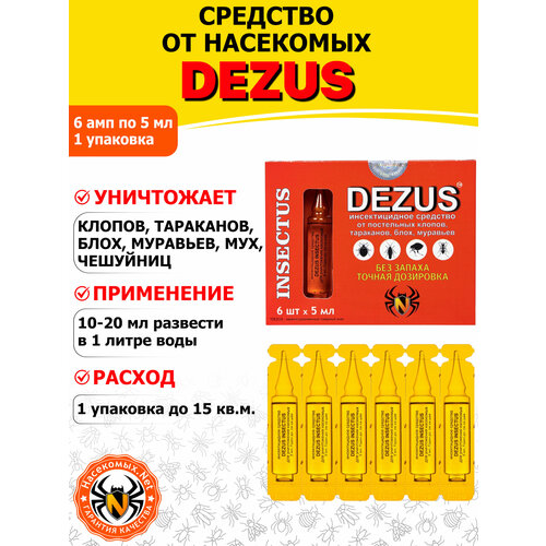 Dezus (Дезус) Insectus средство от клопов, тараканов, блох, муравьев, 6 ампул