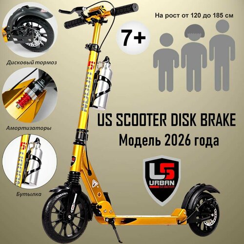 Двухколёсный самокат Urban складной, амортизаторы и дисковый тормоз US Scooter Disk Brake 2025 Золотой с бутылкой