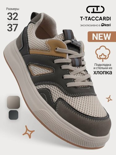 Изображение товара Кроссовки Кроссовки для мальчика T.TACCARDI размер 37