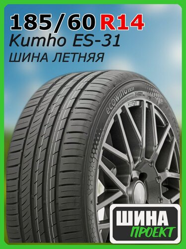 Изображение товара Шина летняя Kumho 185/60/14 T 82 ES-31 для легковых автомобилей 2232053