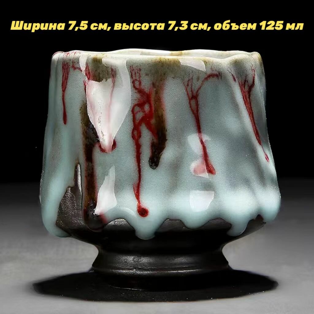 Керамическая чашка, ручная работа, процесс обжига в печи, чашка для чая, чашка для воды, 125 мл, 1 шт