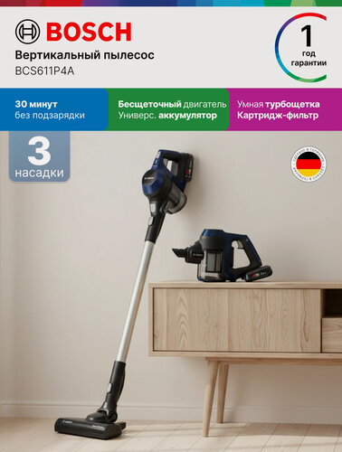 Изображение товара Bosch Пылесос вертикальный BCS611P4A, Серия 6, беспроводной, 0.3 л, АКБ - 30 мин, синий
