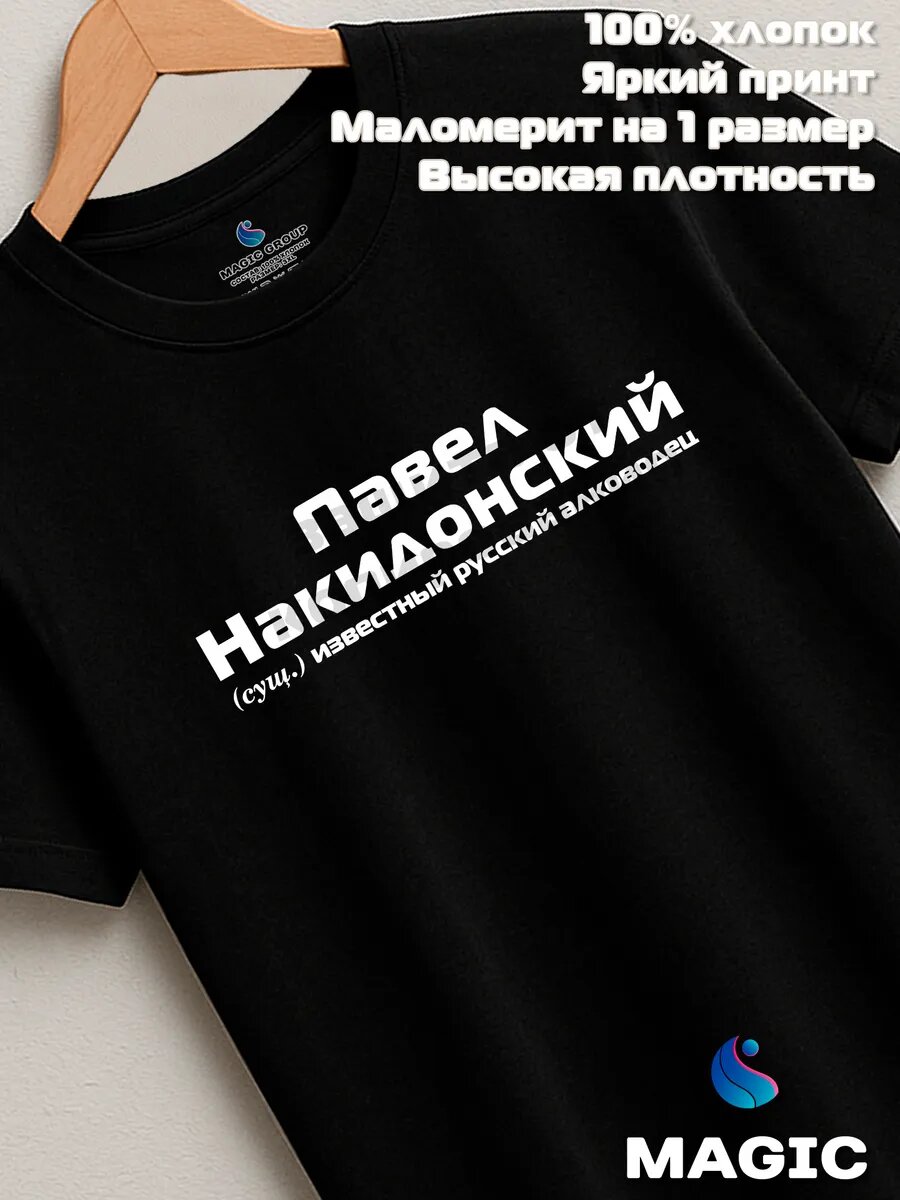 Футболка
