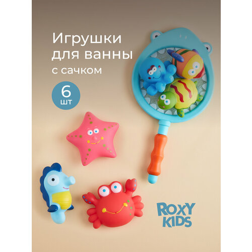 Набор игрушек для ванной с сачком "Морские животные"от ROXY KIDS