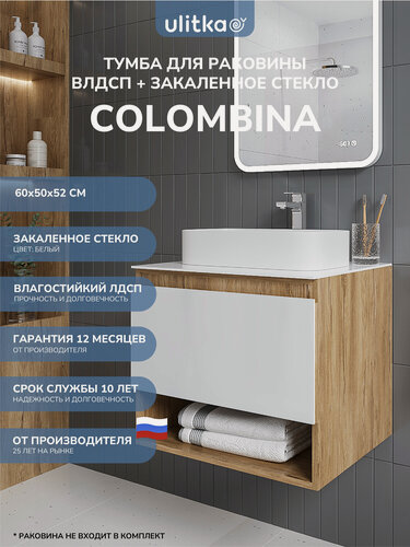 Изображение товара Тумба подвесная для раковины Ulitka Colombina 600 мм. с нишей, ЛДСП, закаленное стекло, цвет белый