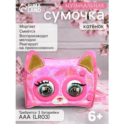 Сумка Сима-ленд фактура матовая гладкая разноцветный 2652₽