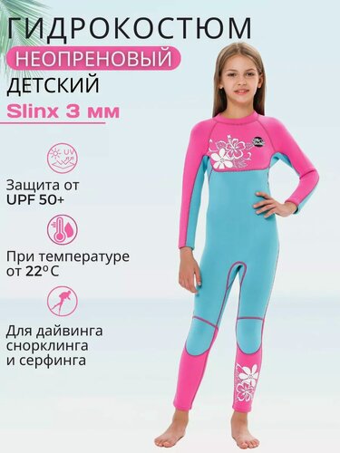 Изображение товара Гидрокостюм Slinx Kids 3 мм