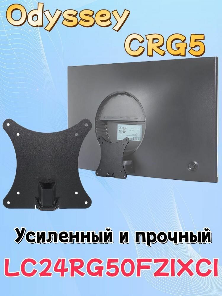 Кронштейн для монитора