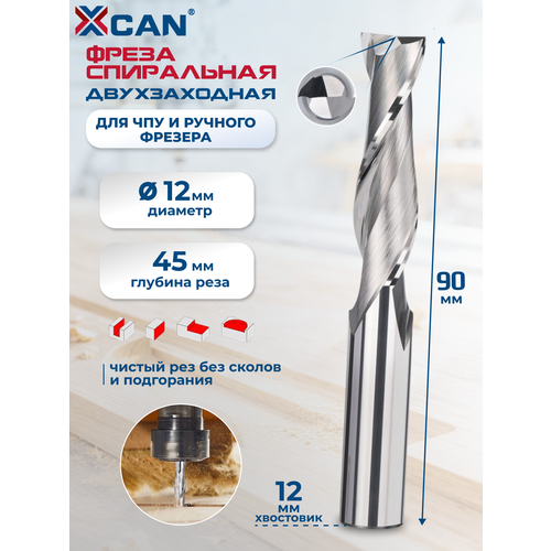 фото Фреза xcan, концевая, двухзаходная, спиральная, карбид вольфрама, 12x45x90мм