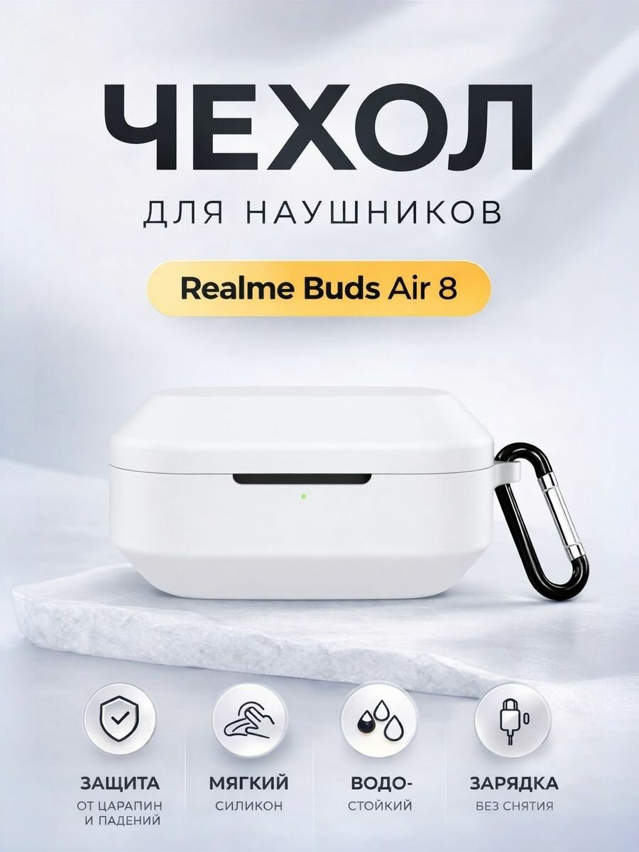 Чехол для наушников защитный Realme Buds Air 8, водостойкий, защита от ударов, белый