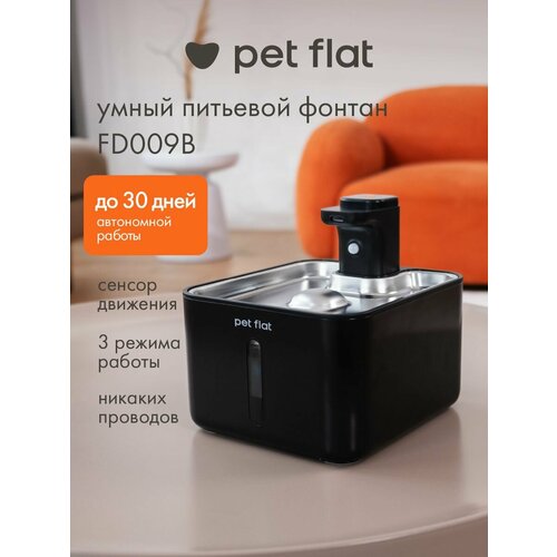 фото Поилка-фонтан для кошек и собак автоматическая aqua lite duo черная pet flat