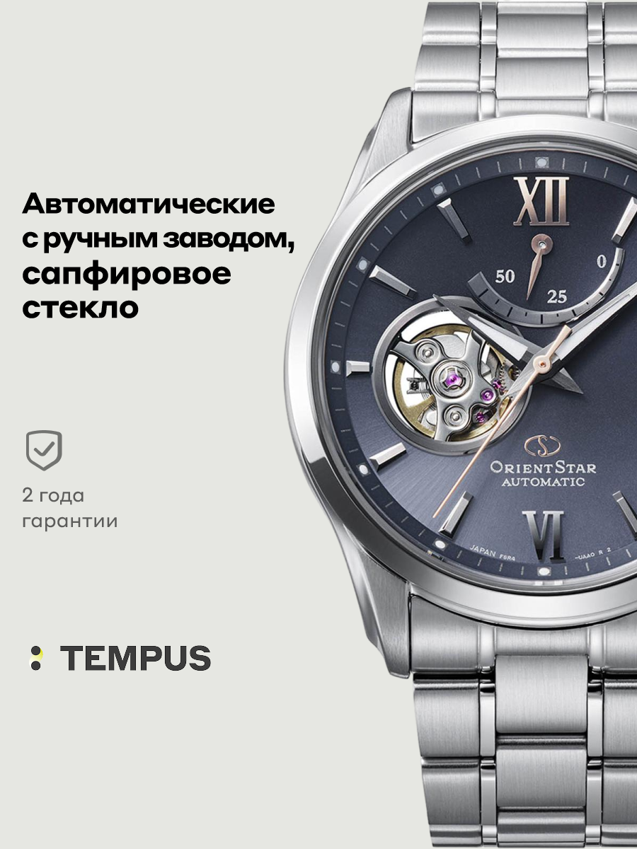 Наручные часы ORIENT 