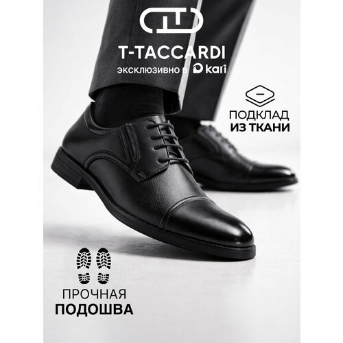 фото Туфли t.taccardi весна-лето 2026, размер 43, темно-коричневый